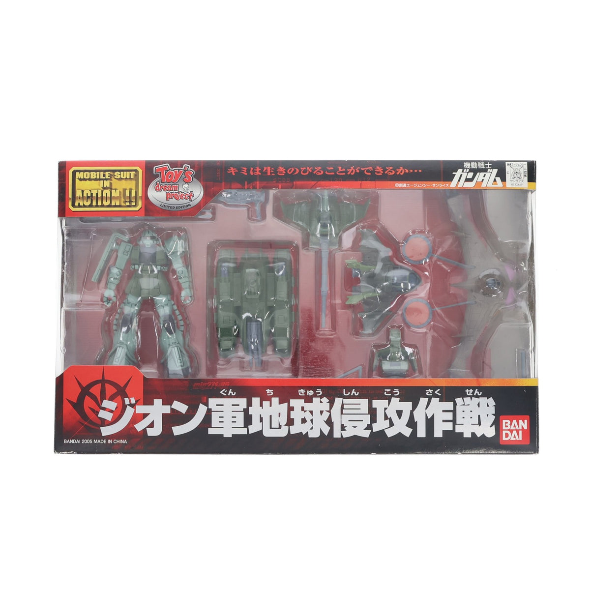 【中古即納】[FIG] MS IN ACTION!!(モビルスーツ・イン・アクション) ジオン軍地球侵攻作戦 機動戦士ガンダム 完成品 可動フィギュア トイズドリームプロジェクト限定 バンダイ(20050330)