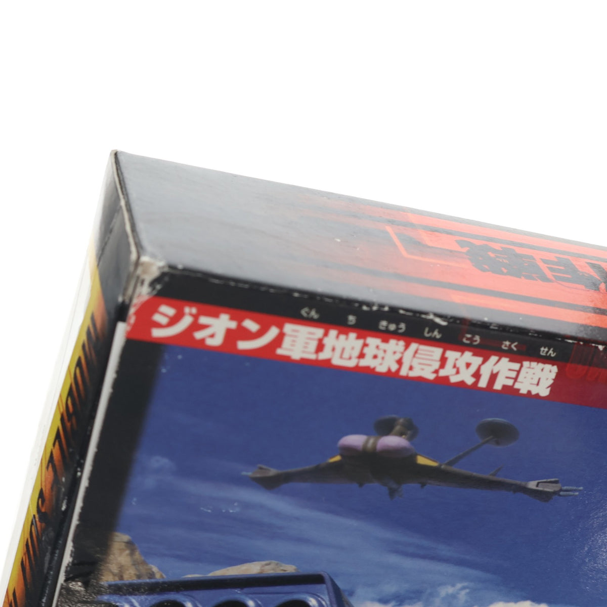 【中古即納】[FIG] MS IN ACTION!!(モビルスーツ・イン・アクション) ジオン軍地球侵攻作戦 機動戦士ガンダム 完成品 可動フィギュア トイズドリームプロジェクト限定 バンダイ(20050330)