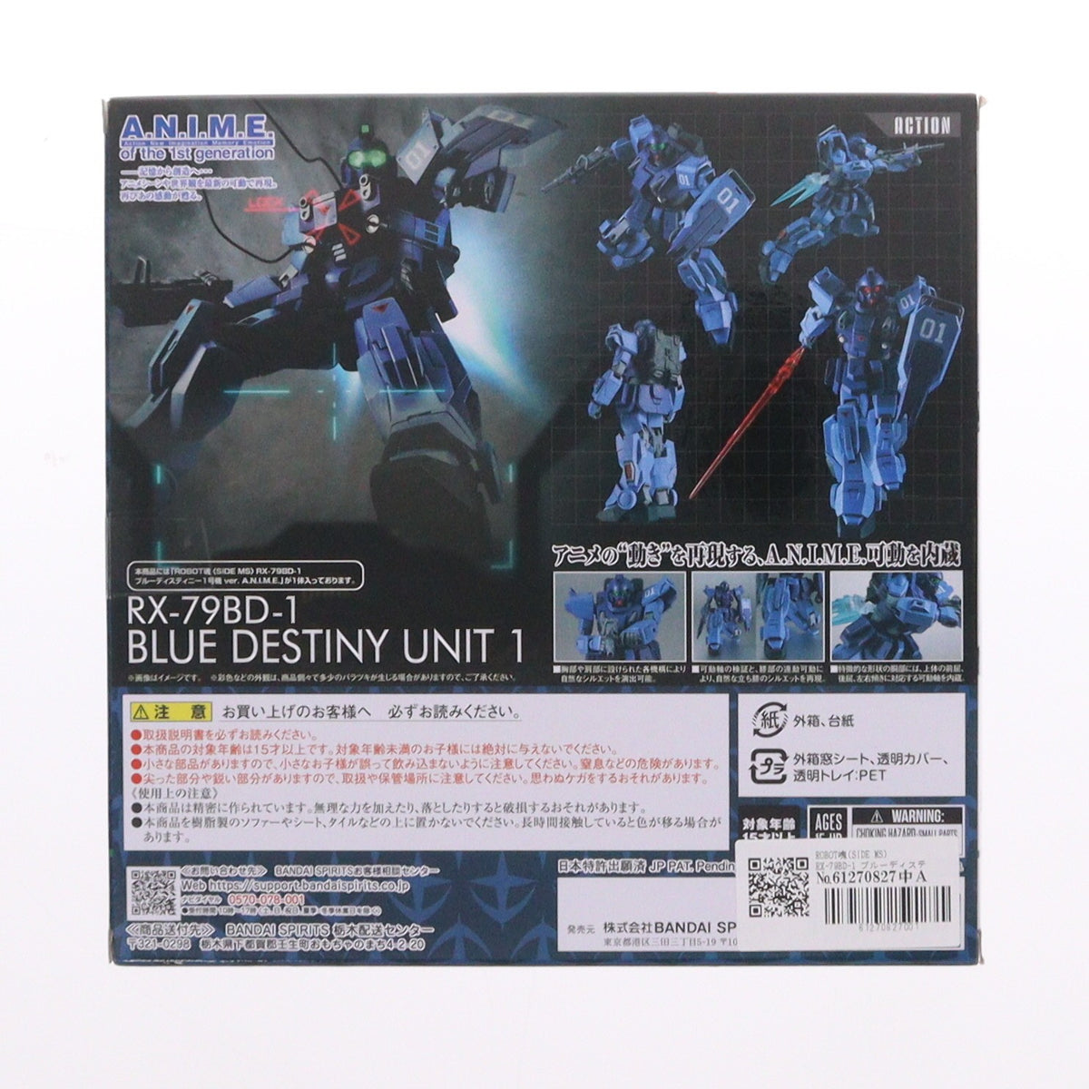 【中古即納】[FIG] ROBOT魂(SIDE MS) RX-79BD-1 ブルーディスティニー1号機 ver. A.N.I.M.E. 機動戦士ガンダム外伝 THE BLUE DESTINY(ザ ブルー ディスティニー) 完成品 可動フィギュア バンダイスピリッツ(20240126)