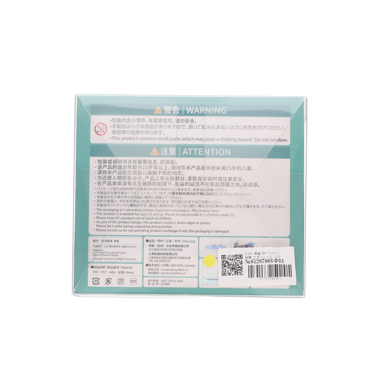 【中古即納】[FIG] Gift+ 青雀(せいじゃく) 崩壊:スターレイル 1/10 完成品 フィギュア Myethos(ミートス)(20250523)