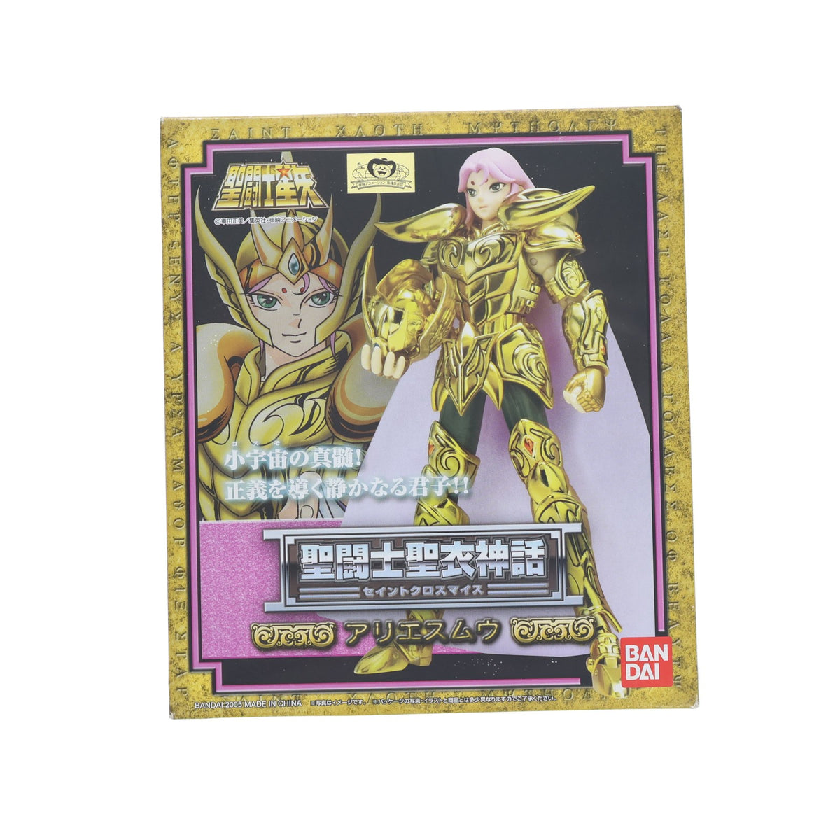 【中古即納】[FIG] 聖闘士聖衣神話 アリエスムウ 聖闘士星矢 完成品 可動フィギュア バンダイ(20050630)