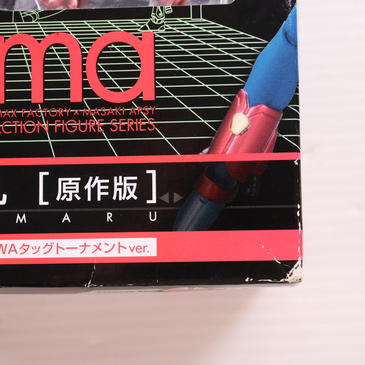 【中古即納】[FIG] figma(フィグマ) 030 柔王丸(原作版)(じゅうおうまる) JPWAタッグトーナメントver. プラレス3四郎 完成品 可動フィギュア マックスファクトリー(20090206)