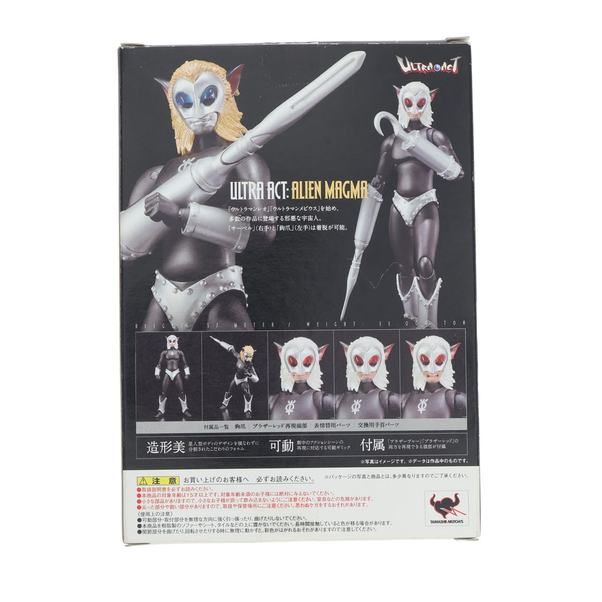 【中古即納】[FIG] ULTRA-ACT(ウルトラアクト) マグマ星人 ウルトラマンレオ 完成品 可動フィギュア バンダイ(20110521)