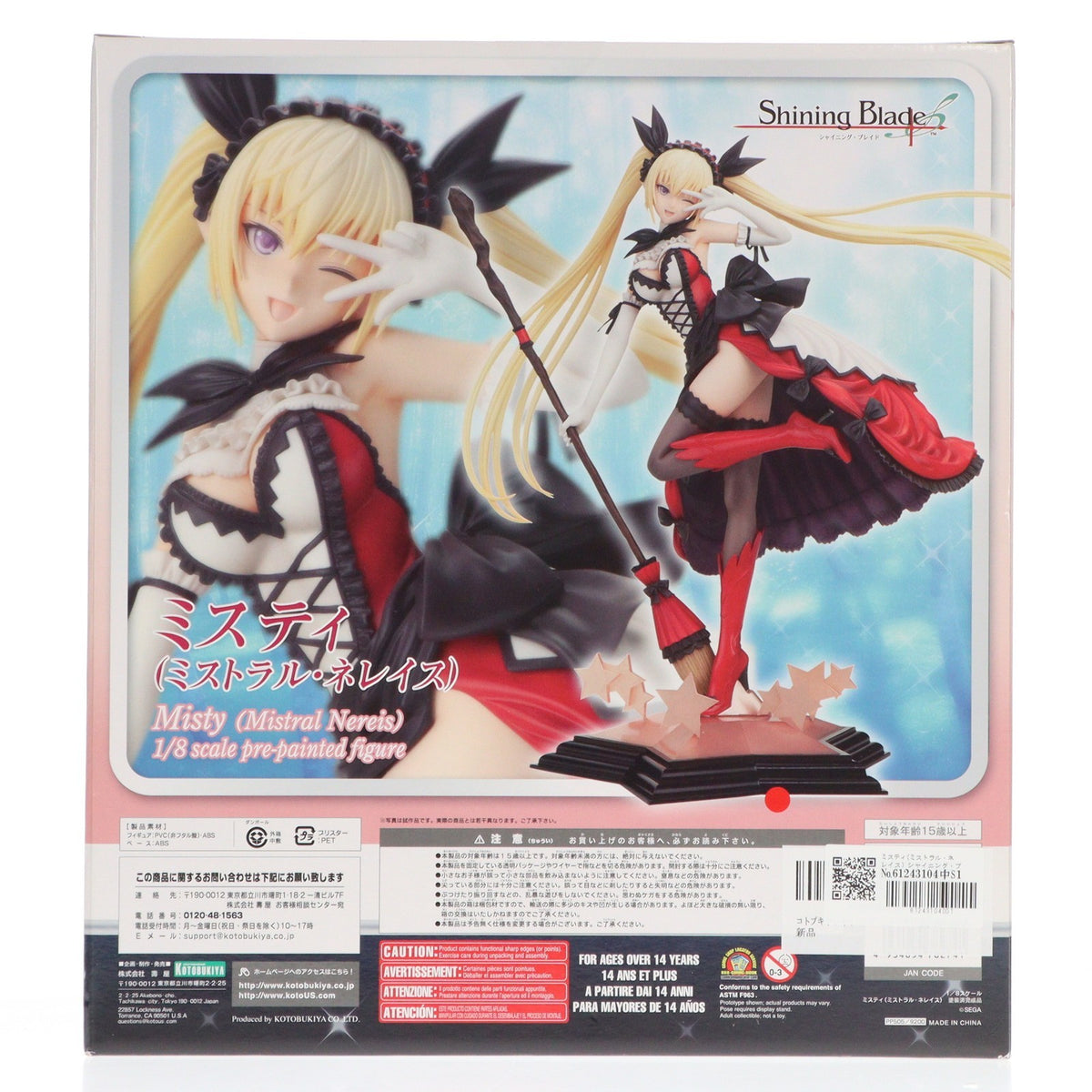 【中古即納】[FIG] ミスティ(ミストラル・ネレイス) シャイニング・ブレイド 1/8 完成品 フィギュア(PP505) コトブキヤ(20130727)
