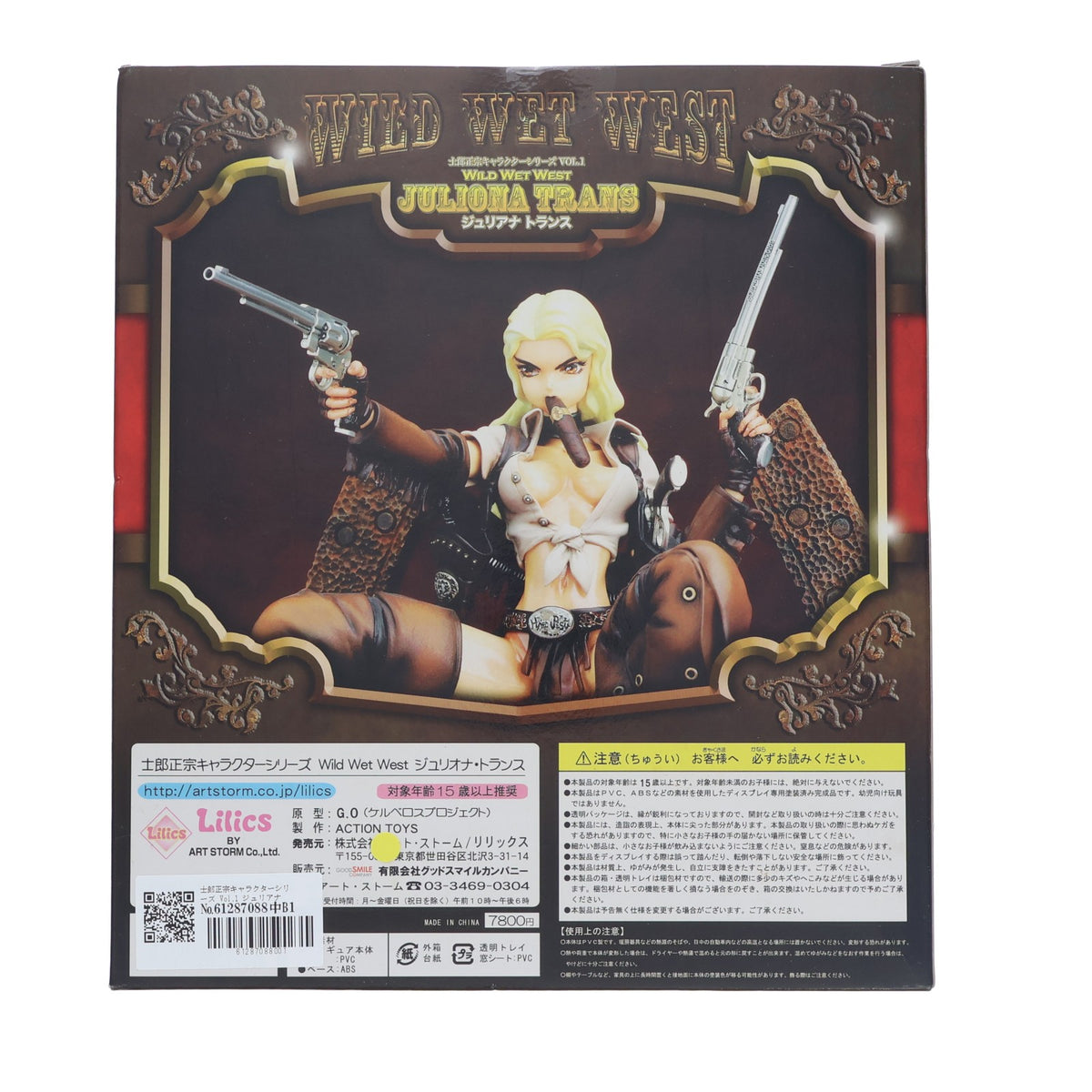 【中古即納】[FIG] 士郎正宗キャラクターシリーズ Vol.1 ジュリアナ トランス(JULIONA TRANS) Wild Wet West(ワイルドウェットウエスト) 1/6完成品 フィギュア アートストーム(20090511)