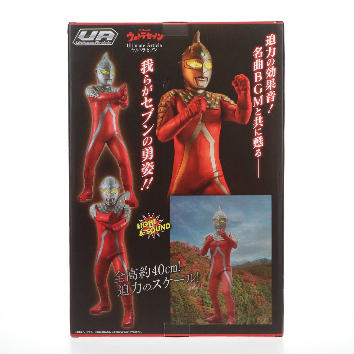【中古即納】[FIG] 一部店舗限定 ultimate article ウルトラセブン 完成品 フィギュア メガハウス(20230430)