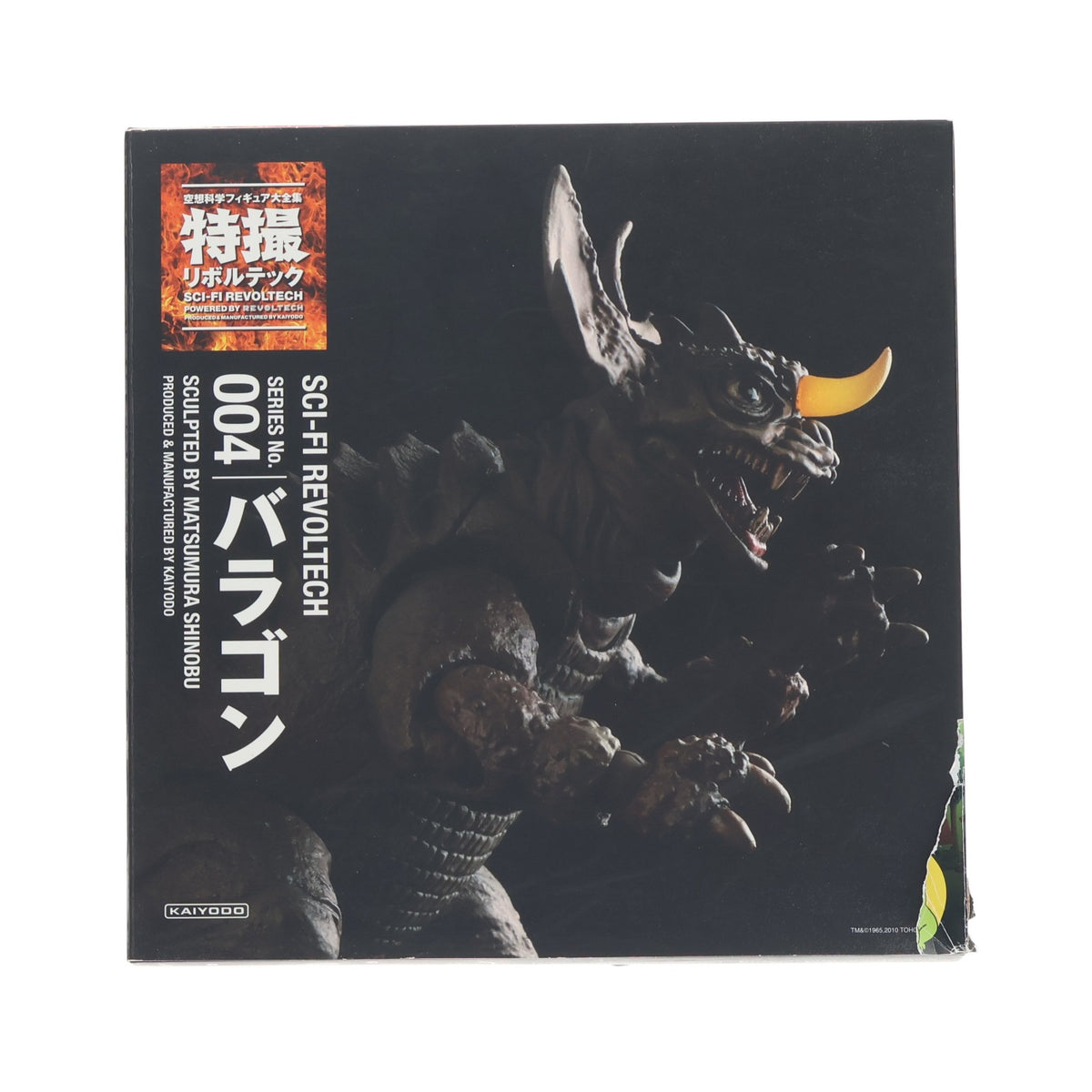 【中古即納】[FIG] 特撮リボルテック No.004 バラゴン フランケンシュタイン対地底怪獣 完成品 可動フィギュア 海洋堂/ケンエレファント(20100428)