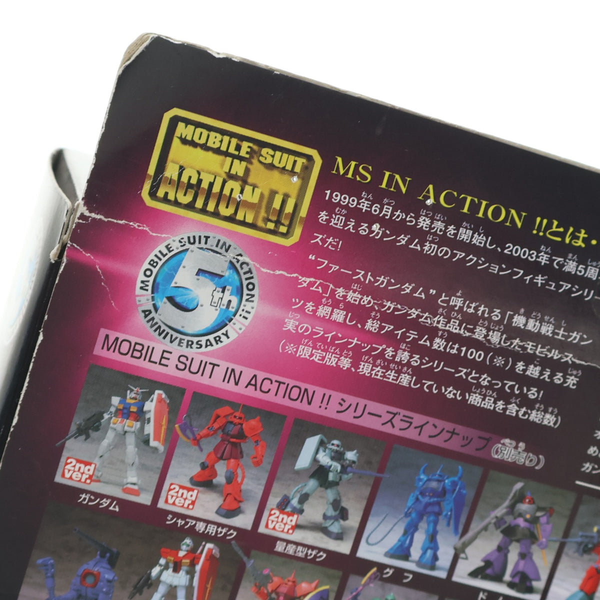 【中古即納】[FIG] MS IN ACTION!!(モビルスーツ・イン・アクション) ガンダムVSシャア専用ザク ガルマ散る MIA5周年記念セット 機動戦士ガンダム 完成品 可動フィギュア バンダイ(20030913)