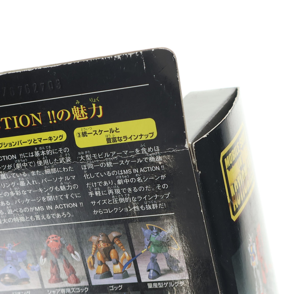 【中古即納】[FIG] MS IN ACTION!!(モビルスーツ・イン・アクション) ガンダムVSシャア専用ザク ガルマ散る MIA5周年記念セット 機動戦士ガンダム 完成品 可動フィギュア バンダイ(20030913)
