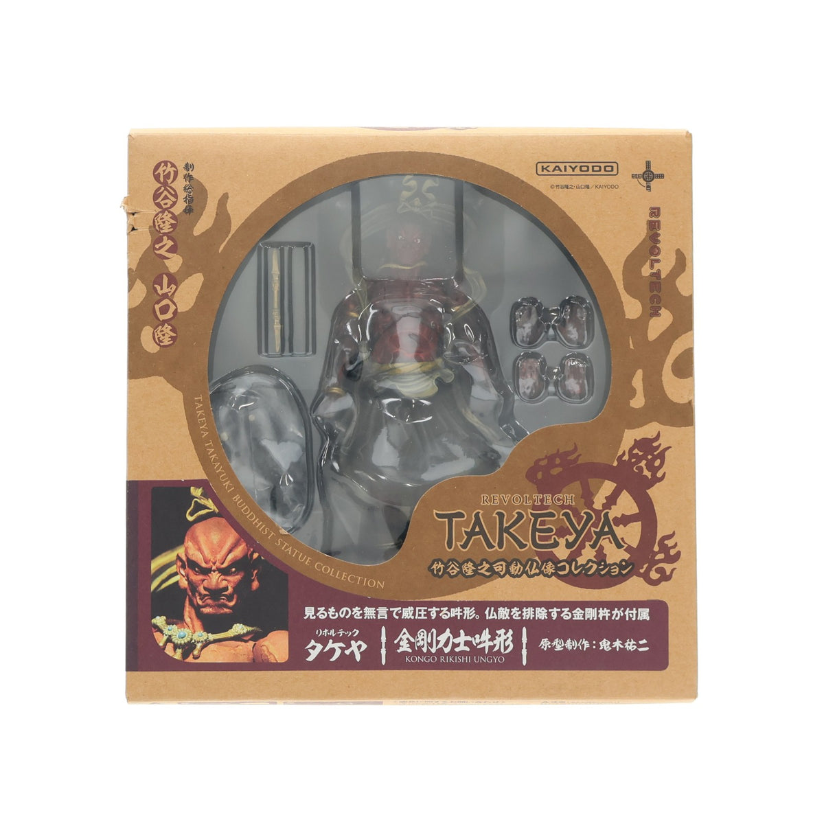 【中古即納】[FIG] リボルテックタケヤ No.017 金剛力士 吽形(うんぎょう) 完成品 可動フィギュア 海洋堂(20140201)