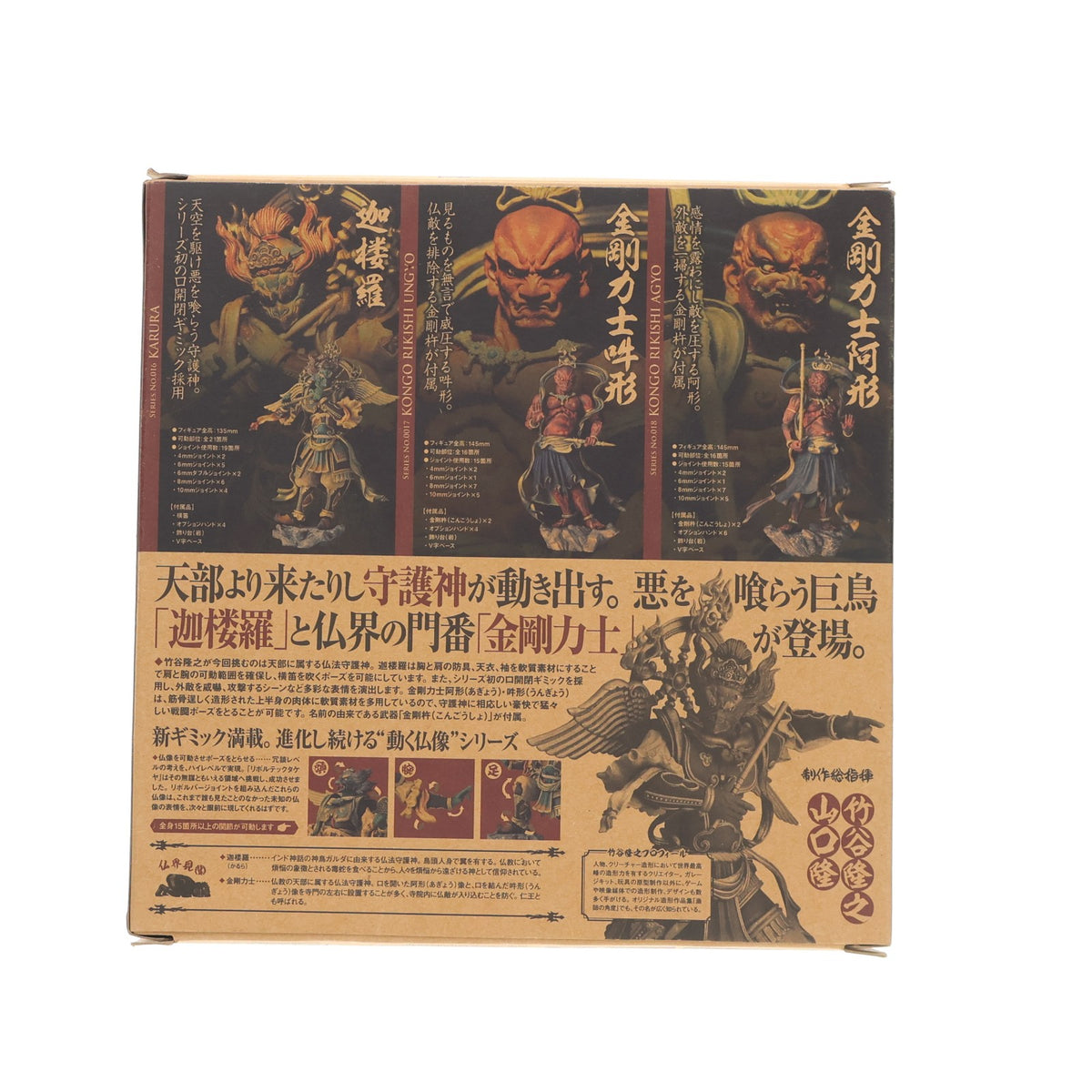 【中古即納】[FIG] リボルテックタケヤ No.017 金剛力士 吽形(うんぎょう) 完成品 可動フィギュア 海洋堂(20140201)
