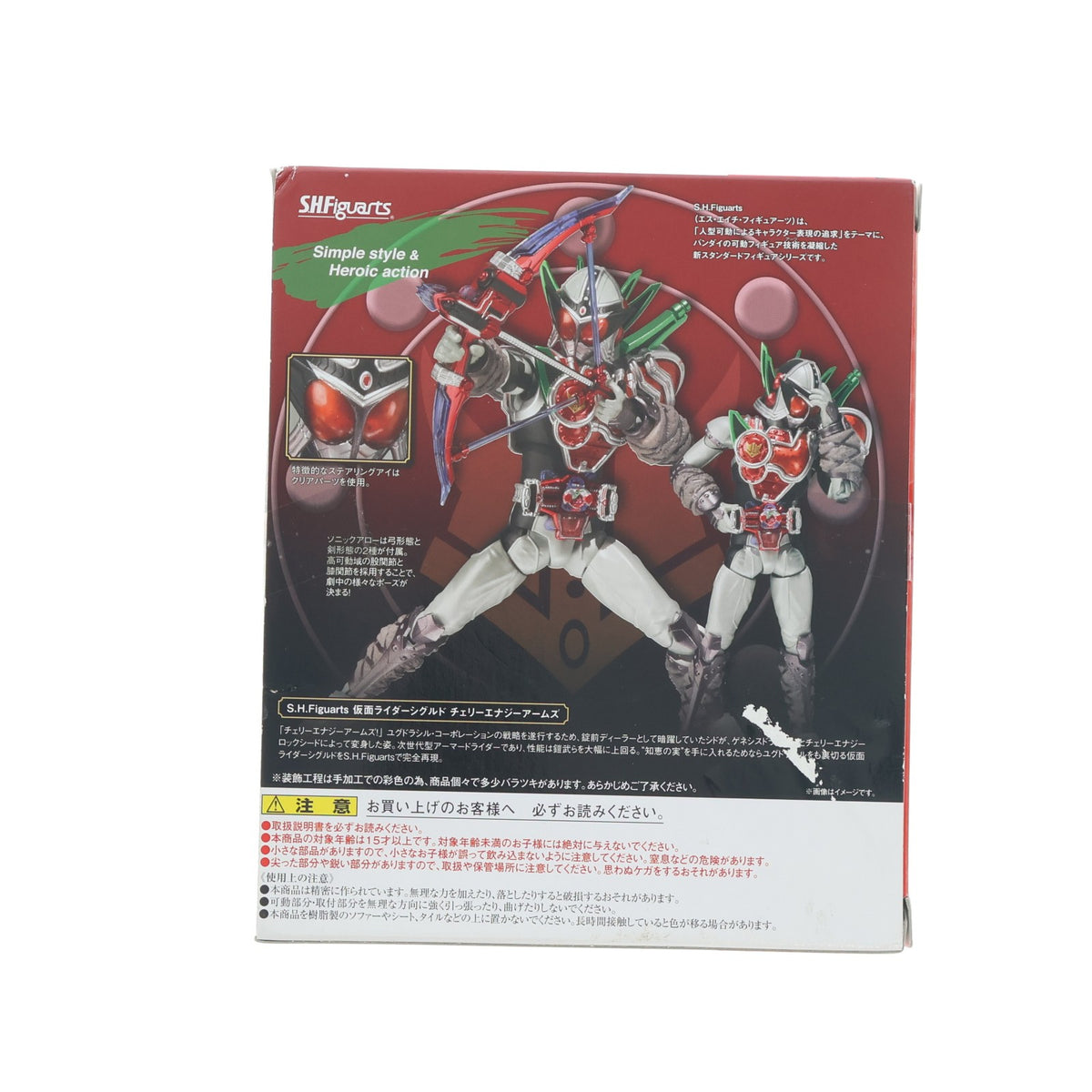 【中古即納】[FIG] 魂ウェブ商店限定 S.H.Figuarts(フィギュアーツ) 仮面ライダーシグルド チェリーエナジーアームズ 仮面ライダー鎧武 完成品 可動フィギュア バンダイ(20151031)