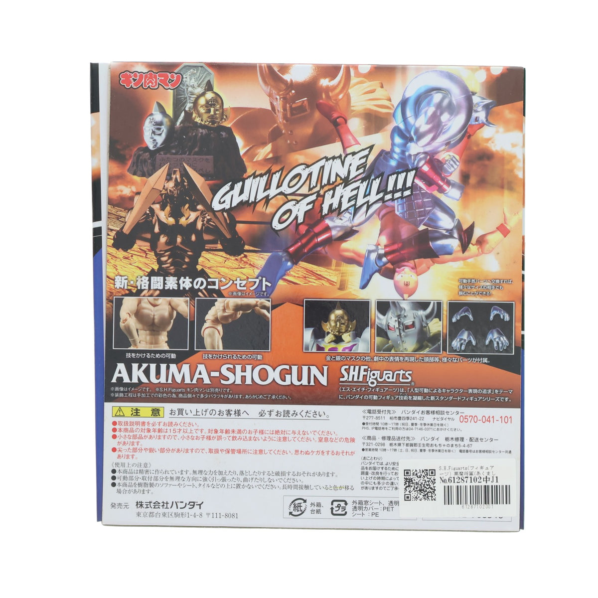【中古即納】[FIG] S.H.Figuarts(フィギュアーツ) 悪魔将軍(あくましょうぐん) キン肉マン 完成品 可動フィギュア バンダイ(20150912)