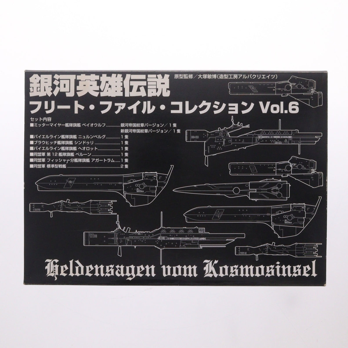 【中古即納】[FIG] 銀河英雄伝説 フリート・ファイル・コレクション Vol.6 完成品 フィギュア らいとすたっふ(20110524)