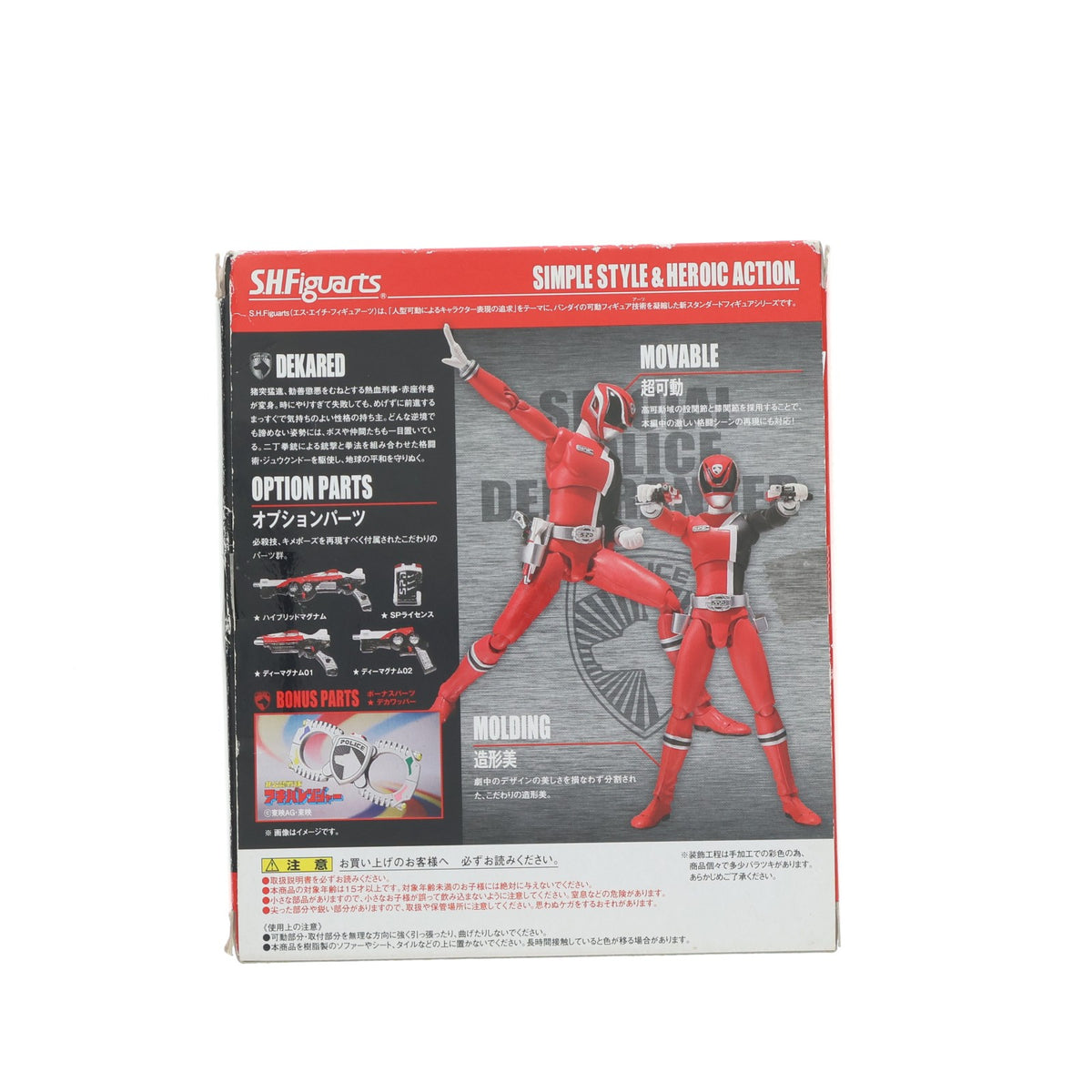 【中古即納】[FIG] S.H.Figuarts(フィギュアーツ) デカレッド 特捜戦隊デカレンジャー 完成品 可動フィギュア バンダイ(20120630)