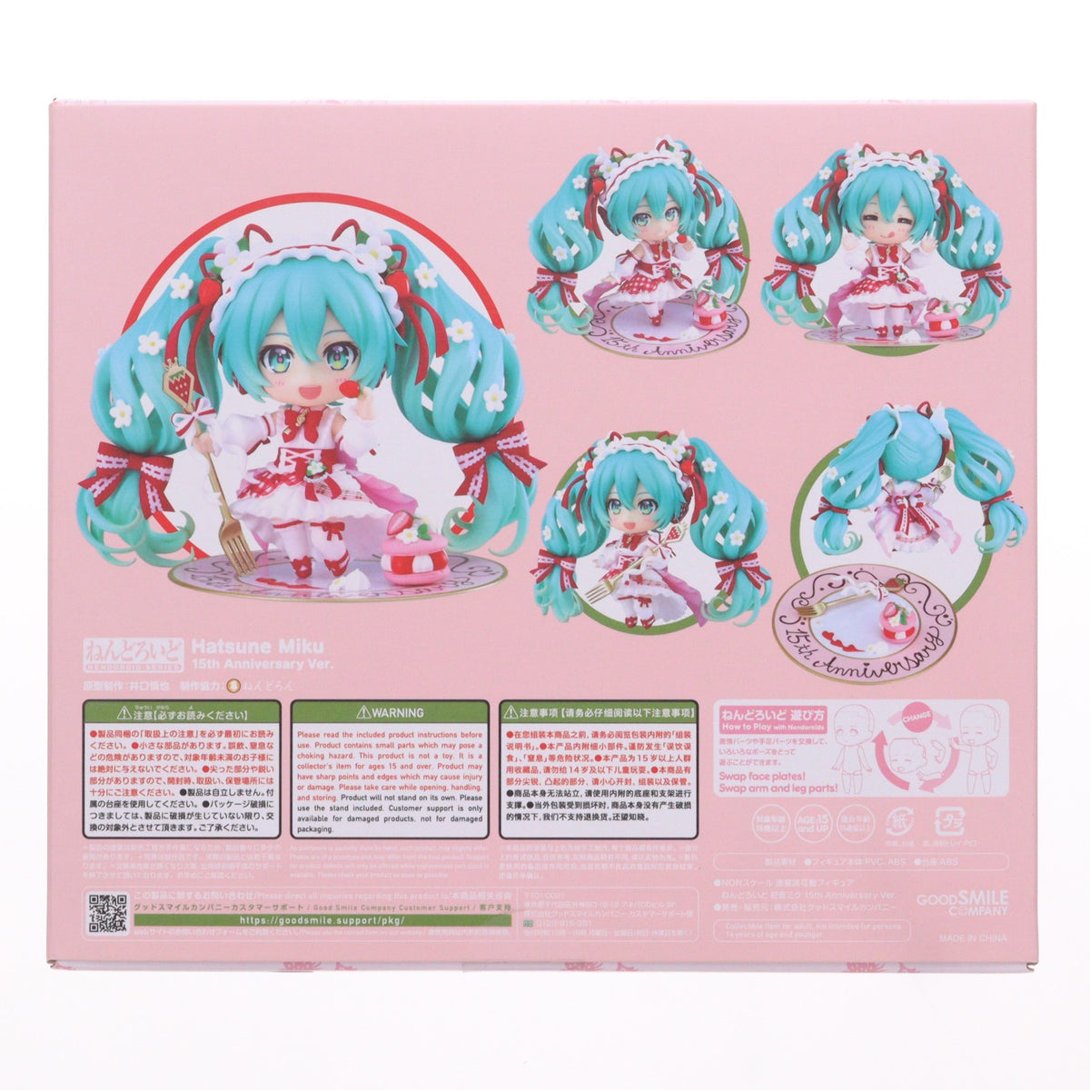 【中古即納】[FIG] アクリルスタンド付属 ねんどろいど 1939 初音ミク 15th Anniversary Ver. キャラクター・ボーカル・シリーズ01 初音ミク 完成品 可動フィギュア スマイルフェス2022&GOODSMILE ONLINE SHOP限定 グッドスマイルカンパニー(20220831)