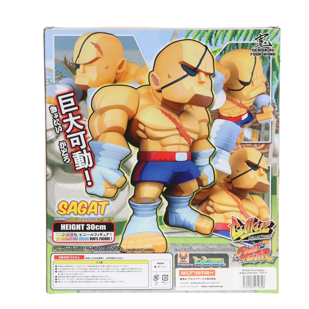 【中古即納】[SFT] Bulkyz Collections SAGAT(サガット) STREET FIGHTER(ストリートファイター) 完成品 ソフビフィギュア(AX-0285) BigBoysToys(ビッグボーイズトイズ)(20230421)