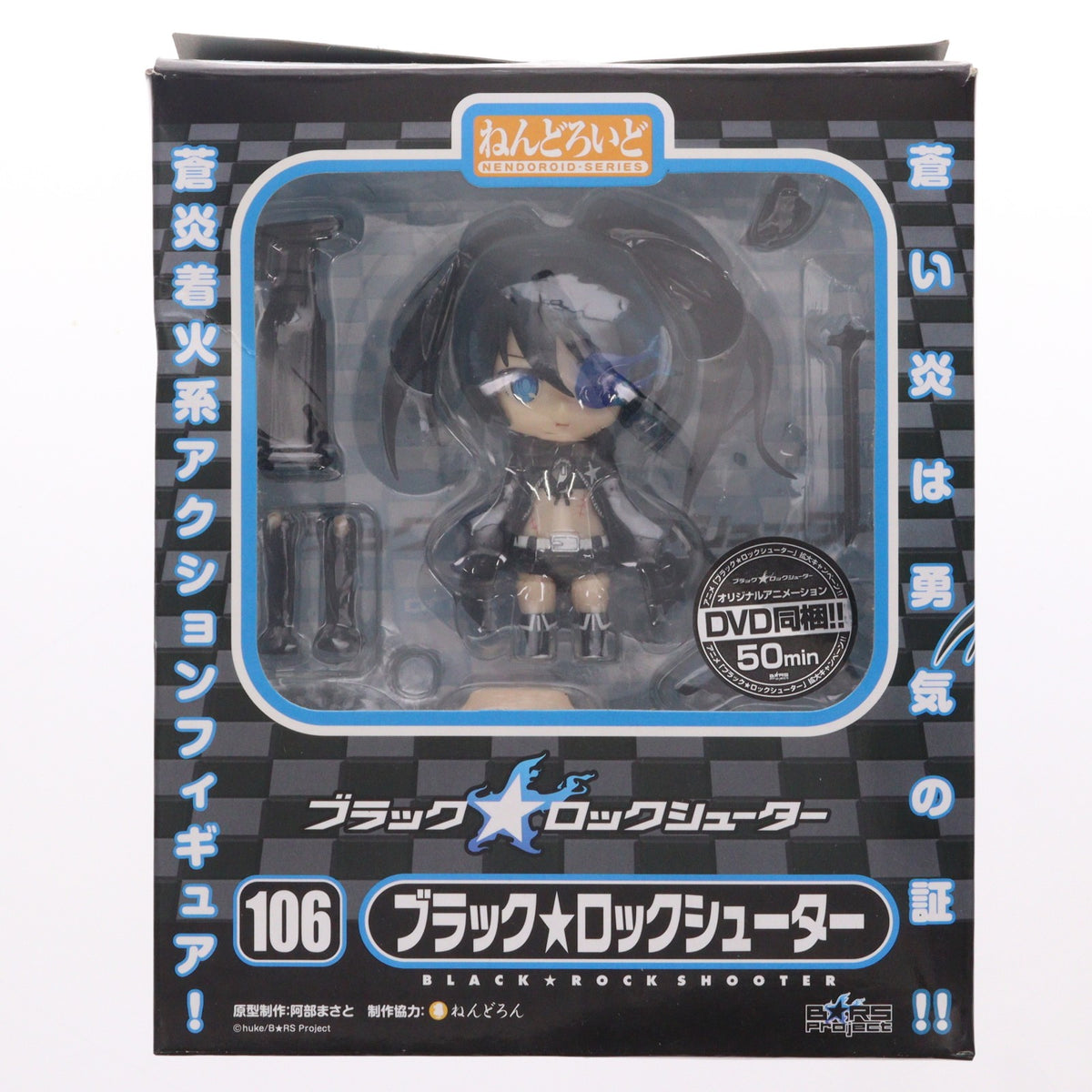 【中古即納】[FIG] ねんどろいど 106 ブラック★ロックシューター 完成品 可動フィギュア B★RS Project/グッドスマイルカンパニー(20100826)