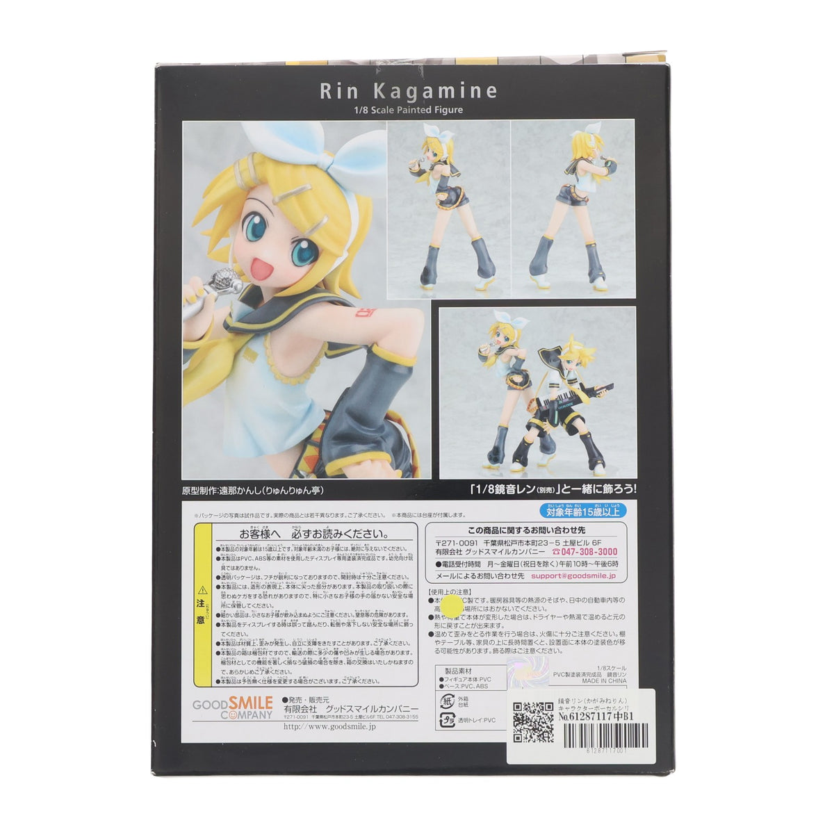 【中古即納】[FIG] 鏡音リン(かがみねりん) キャラクターボーカルシリーズ02 鏡音リン・レン 1/8 完成品 フィギュア グッドスマイルカンパニー(20130713)