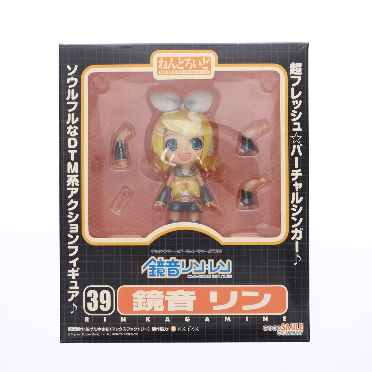 【中古即納】[FIG] ねんどろいど 039 鏡音リン キャラクター・ボーカル・シリーズ02 鏡音リン・レン 完成品 可動フィギュア グッドスマイルカンパニー(20081112)