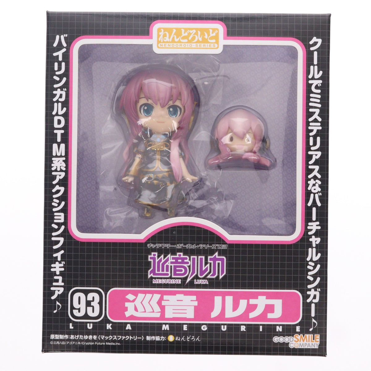 【中古即納】[FIG] ねんどろいど 093 巡音ルカ(めぐりねるか) キャラクター・ボーカル・シリーズ03 完成品 可動フィギュア グッドスマイルカンパニー(20100130)