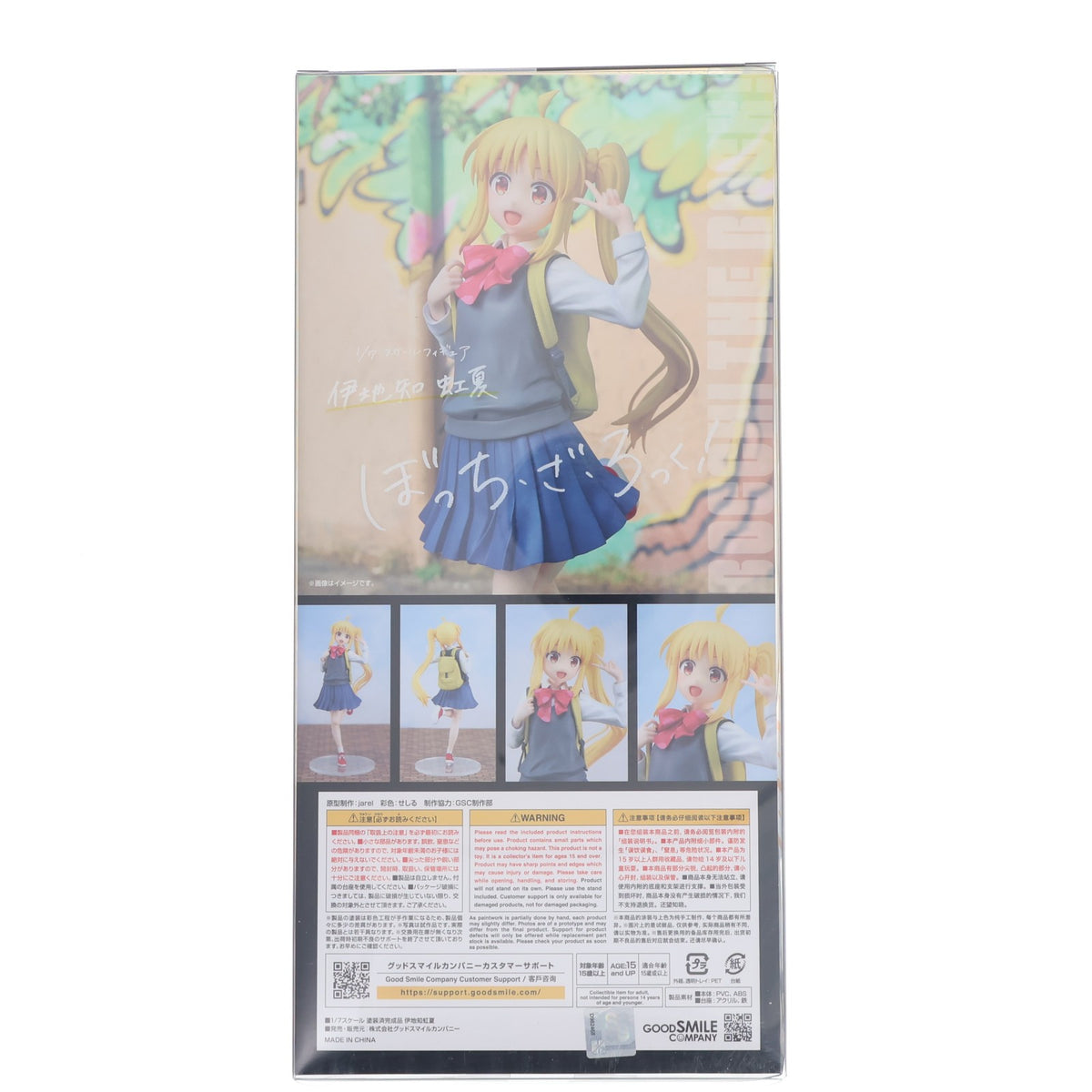 【中古即納】[FIG] 伊地知虹夏(いじちにじか) アニメ「ぼっち・ざ・ろっく!」 1/7 完成品 フィギュア グッドスマイルカンパニー(20250131)