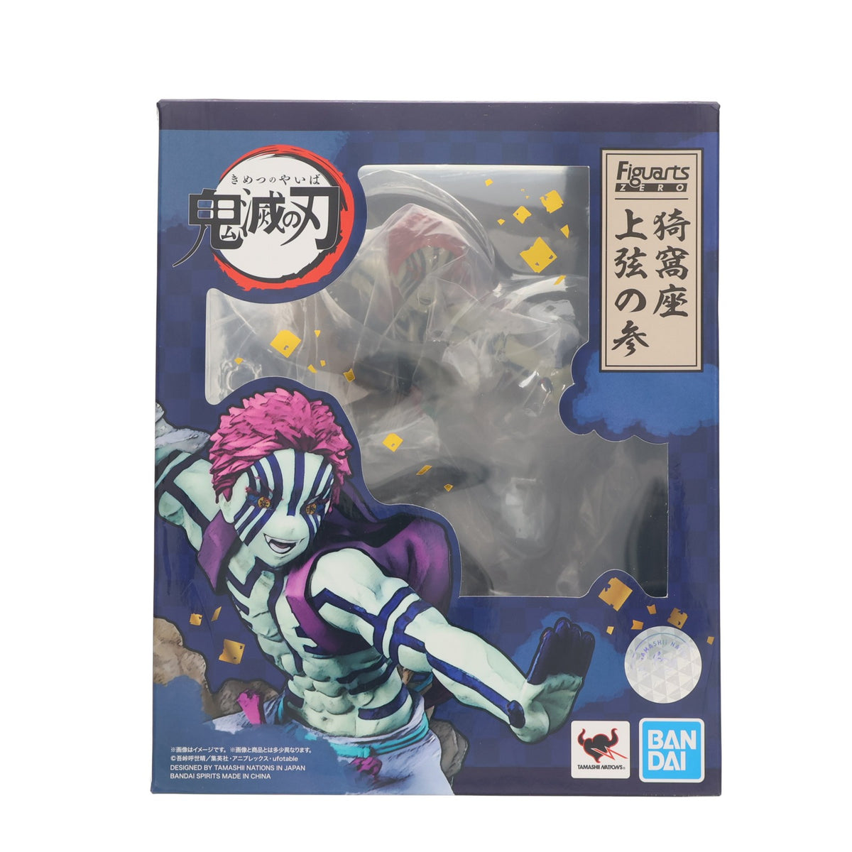 【中古即納】[FIG] フィギュアーツZERO 猗窩座(あかざ) 上弦の参 鬼滅の刃 完成品 フィギュア バンダイスピリッツ(20220326)