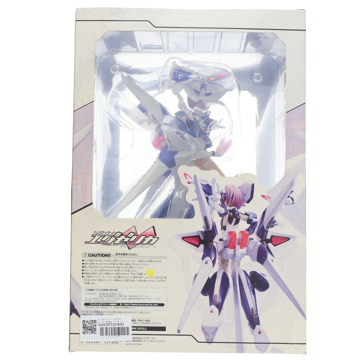 【中古即納】[FIG] トリガーハート エグゼリカ 1/8 完成品 フィギュア トイズワークス(20080630)