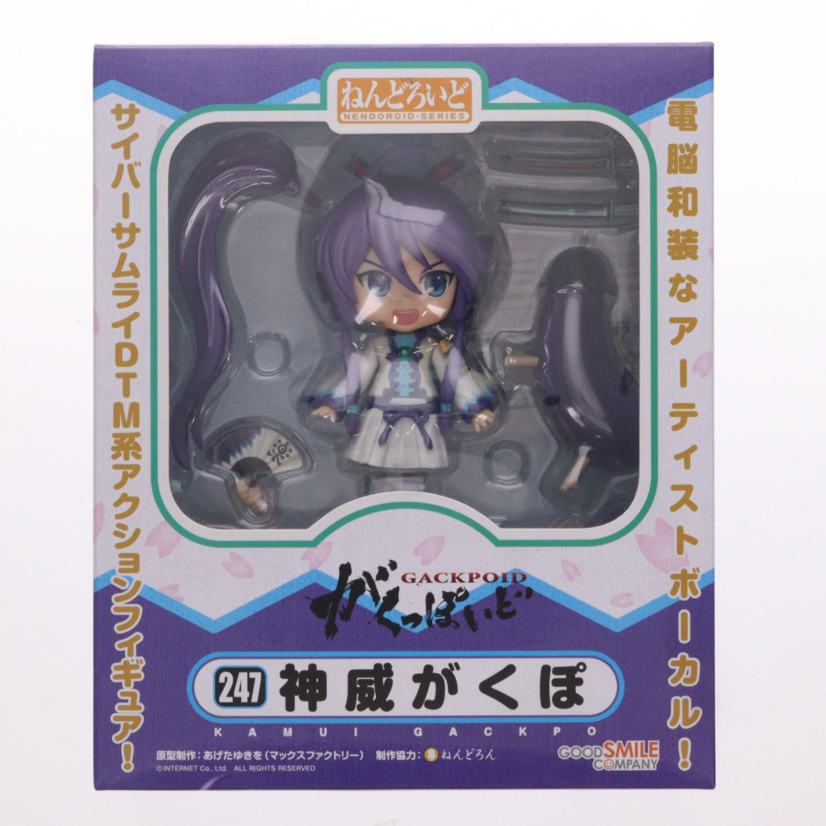 【中古即納】[FIG] ねんどろいど 247 神威がくぽ(かむいがくぽ) バーチャルボーカリスト がくっぽいど 完成品 可動フィギュア グッドスマイルカンパニー(20120928)