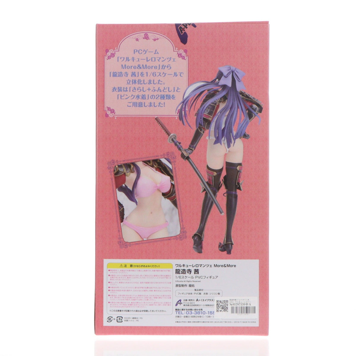 【中古即納】[FIG] 龍造寺茜(りゅうぞうじあかね) ワルキューレロマンツェ More&More 1/6 完成品 フィギュア A+(エイプラス)(20160806)