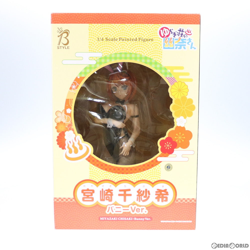 【中古即納】[FIG] B-Style 宮崎千紗希(みやざきちさき) バニーVer. ゆらぎ荘の幽奈さん 1/4 完成品 フィギュア FREEing(フリーイング)(20200828)