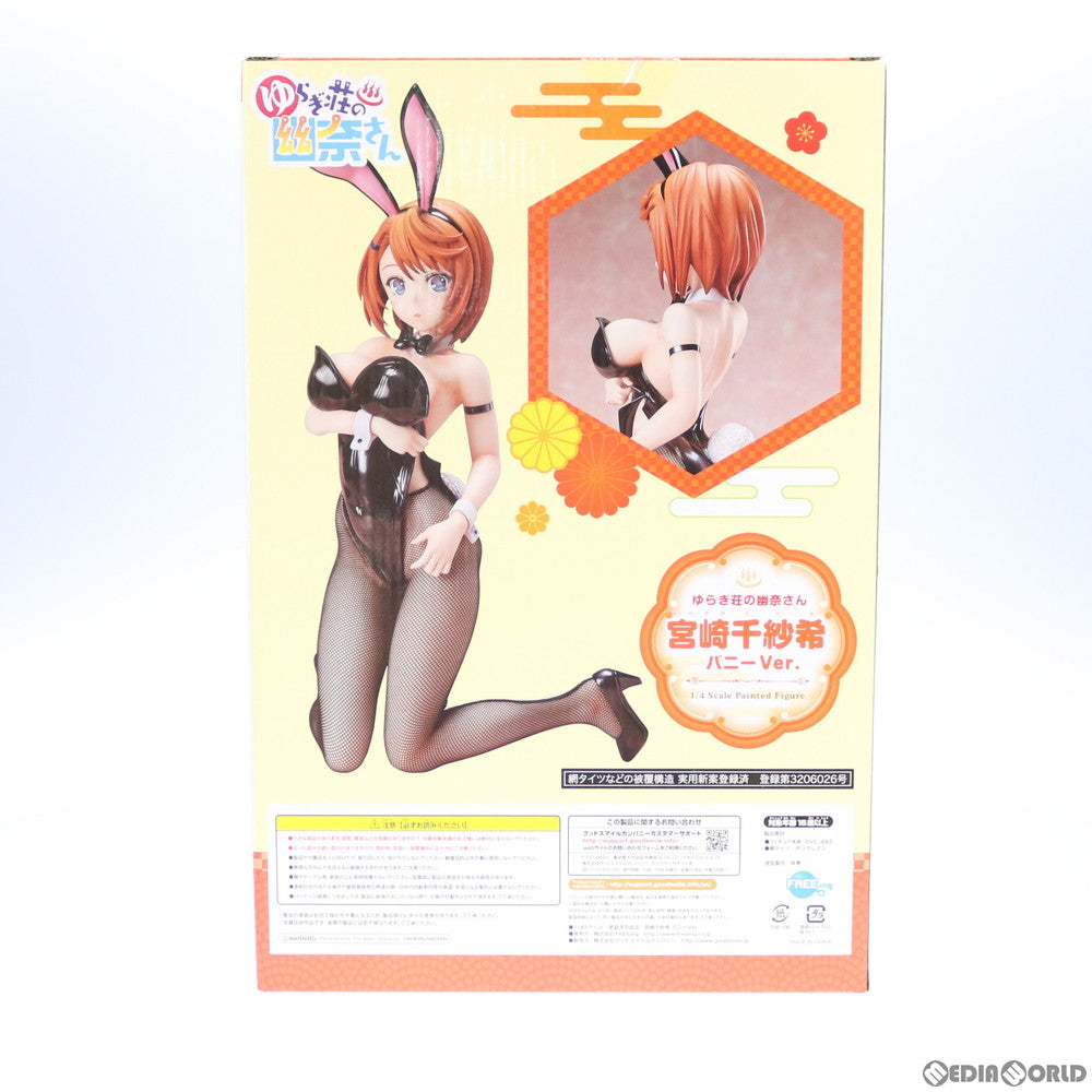 【中古即納】[FIG] B-Style 宮崎千紗希(みやざきちさき) バニーVer. ゆらぎ荘の幽奈さん 1/4 完成品 フィギュア FREEing(フリーイング)(20200828)