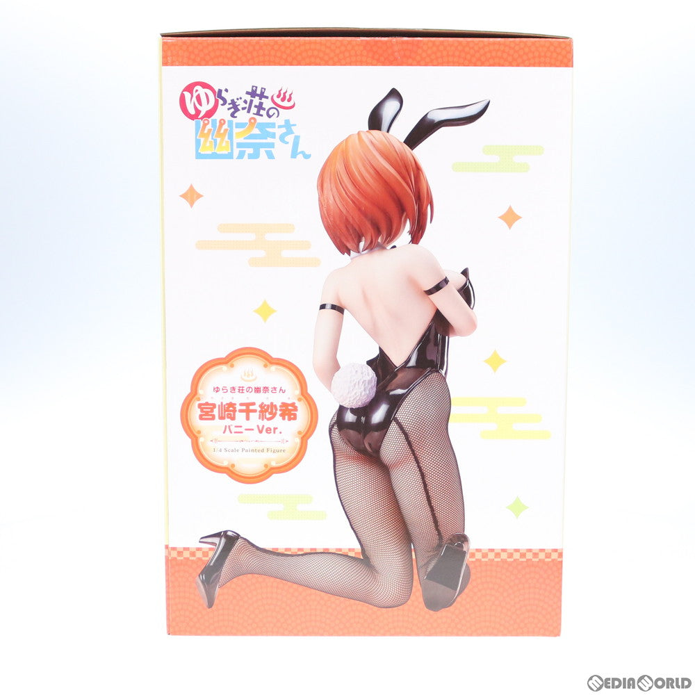 【中古即納】[FIG] B-Style 宮崎千紗希(みやざきちさき) バニーVer. ゆらぎ荘の幽奈さん 1/4 完成品 フィギュア FREEing(フリーイング)(20200828)