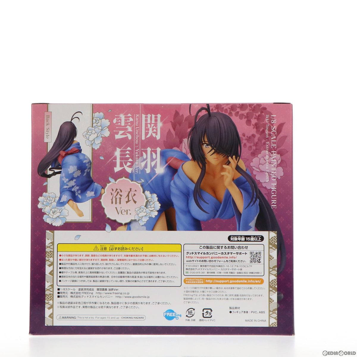 【中古即納】[FIG] 関羽雲長(かんううんちょう) 浴衣Ver. 一騎当千 Extravaganza Epoch(エクストラバガンザ エポック) 1/8 完成品 フィギュア FREEing(フリーイング)(20170331)