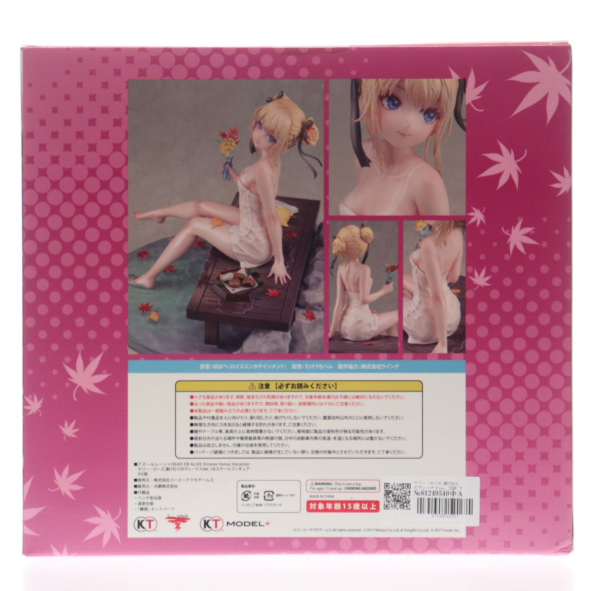 【中古即納】[FIG] マリー・ローズ 湯けむりのヴィーナスver. DX版 アズールレーン×DEAD OR ALIVE Xtreme Venus Vacation 1/6 完成品 フィギュア KT model+メーカーECサイト&あみあみ限定 KT model+/コーエーテクモゲームス(20251226)