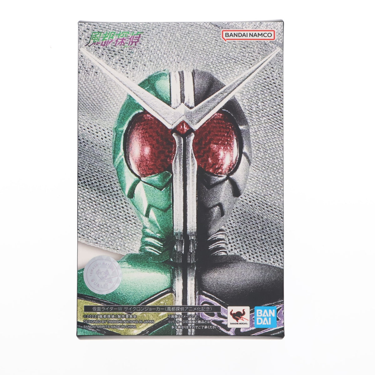 【中古即納】[FIG] S.H.Figuarts(フィギュアーツ) 真骨彫製法 仮面ライダーW(ダブル) サイクロンジョーカー 風都探偵アニメ化記念 完成品 可動フィギュア バンダイスピリッツ(20220811)