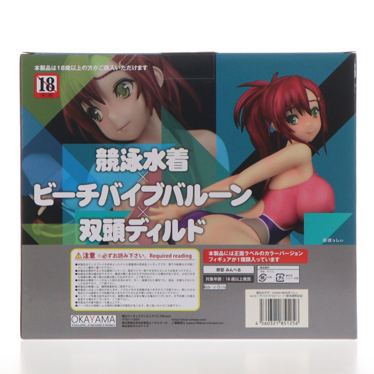 【中古即納】[FIG] 高丘みずき(紺水着):creator deity ぼっしぃver. 一部流通限定版 ビーチバイブバルーン 1/6 完成品 岡山フィギュア・エンジニアリング(20180920)
