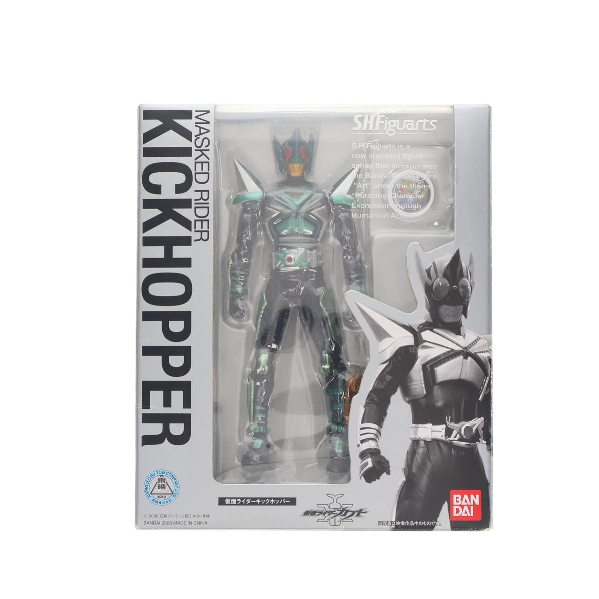 【中古即納】[FIG] S.H.Figuarts(フィギュアーツ) キックホッパー 仮面ライダーカブト 完成品 可動フィギュア バンダイ(20110528)