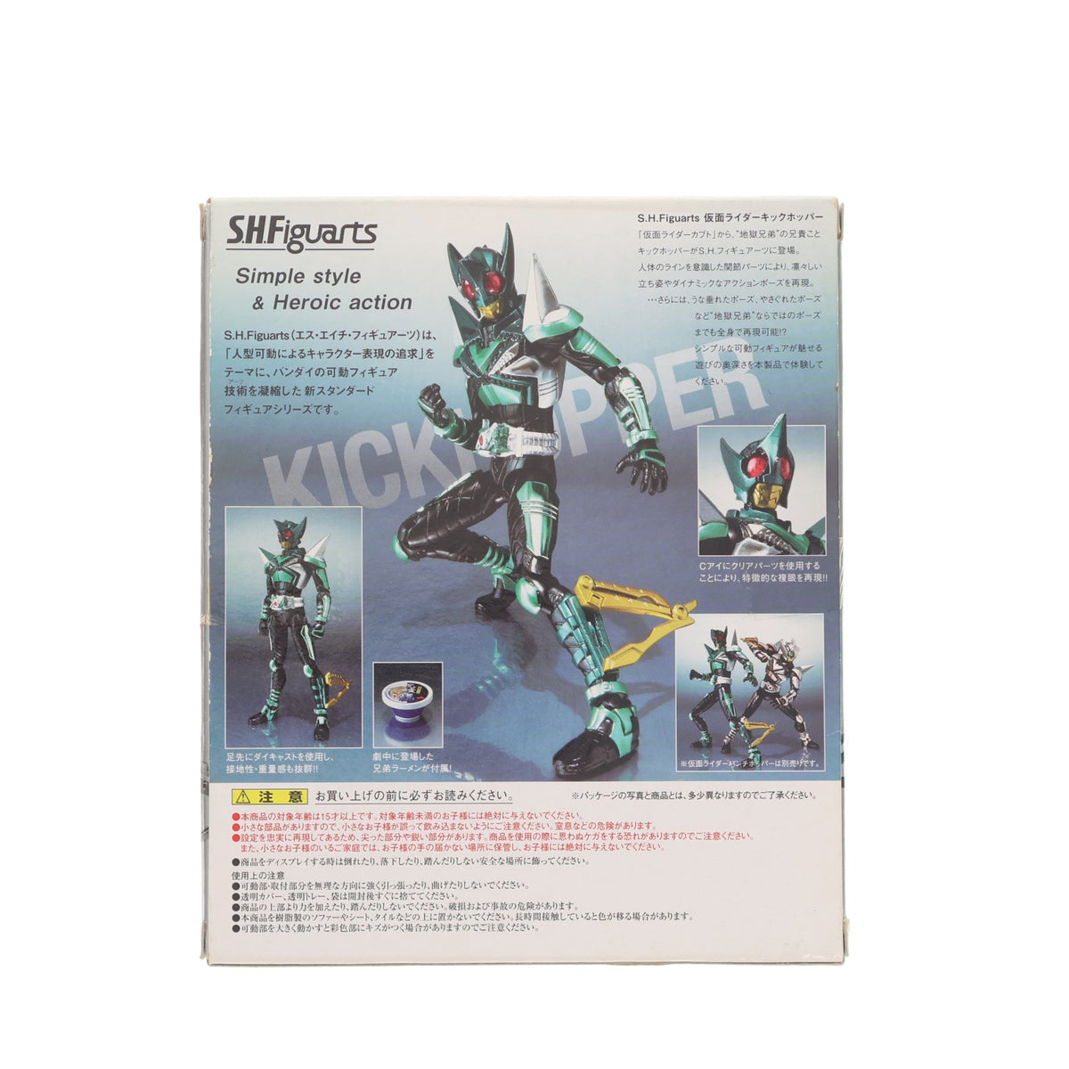 【中古即納】[FIG] S.H.Figuarts(フィギュアーツ) キックホッパー 仮面ライダーカブト 完成品 可動フィギュア バンダイ(20110528)