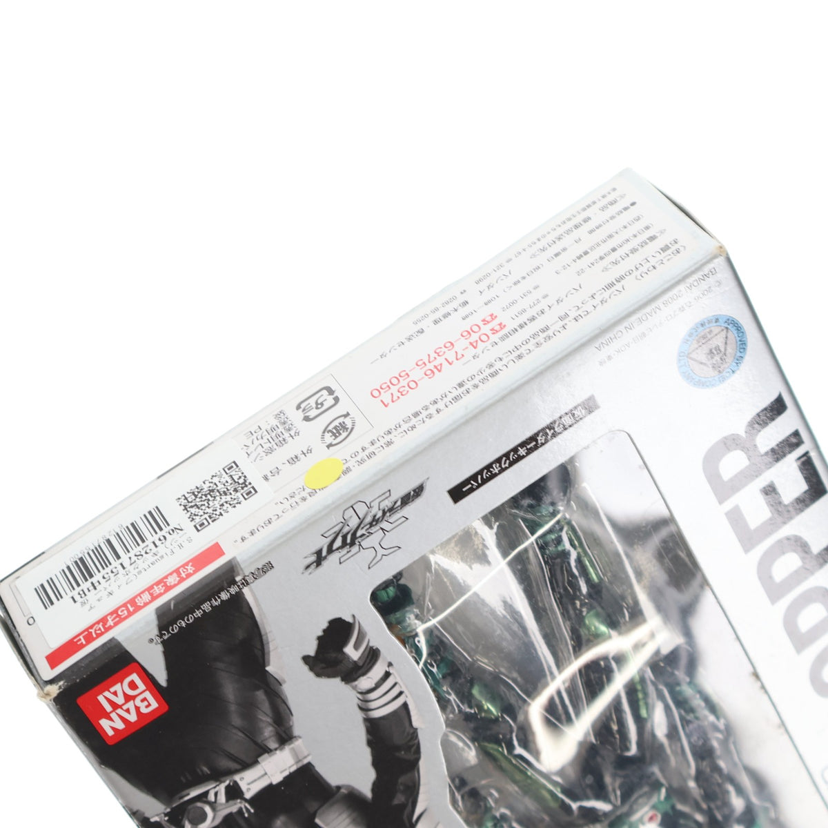 【中古即納】[FIG] S.H.Figuarts(フィギュアーツ) キックホッパー 仮面ライダーカブト 完成品 可動フィギュア バンダイ(20110528)