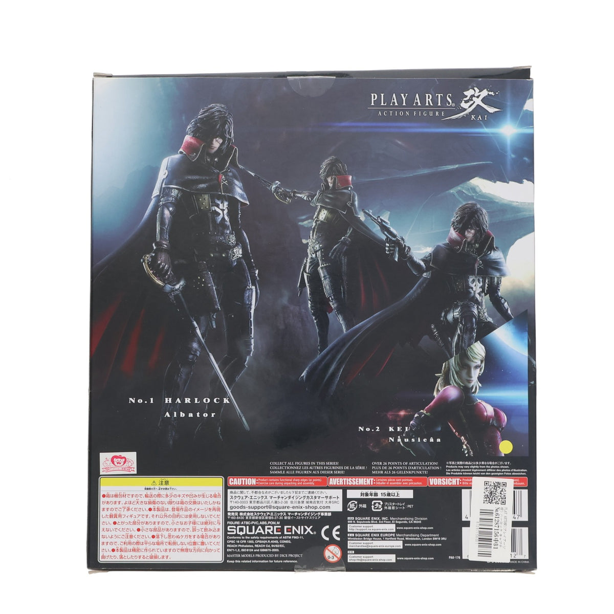 【中古即納】[FIG] PLAY ARTS改(プレイアーツ改) ハーロック キャプテンハーロック -SPACE PIRATE CAPTAIN HARLOCK- NONスケール完成品 フィギュア スクウェア・エニックス(20131122)