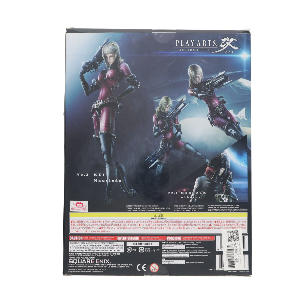 【中古即納】[FIG] PLAY ARTS改(プレイアーツ改) ケイ キャプテンハーロック -SPACE PIRATE CAPTAIN HARLOCK- 完成品 可動フィギュア スクウェア・エニックス(20131122)