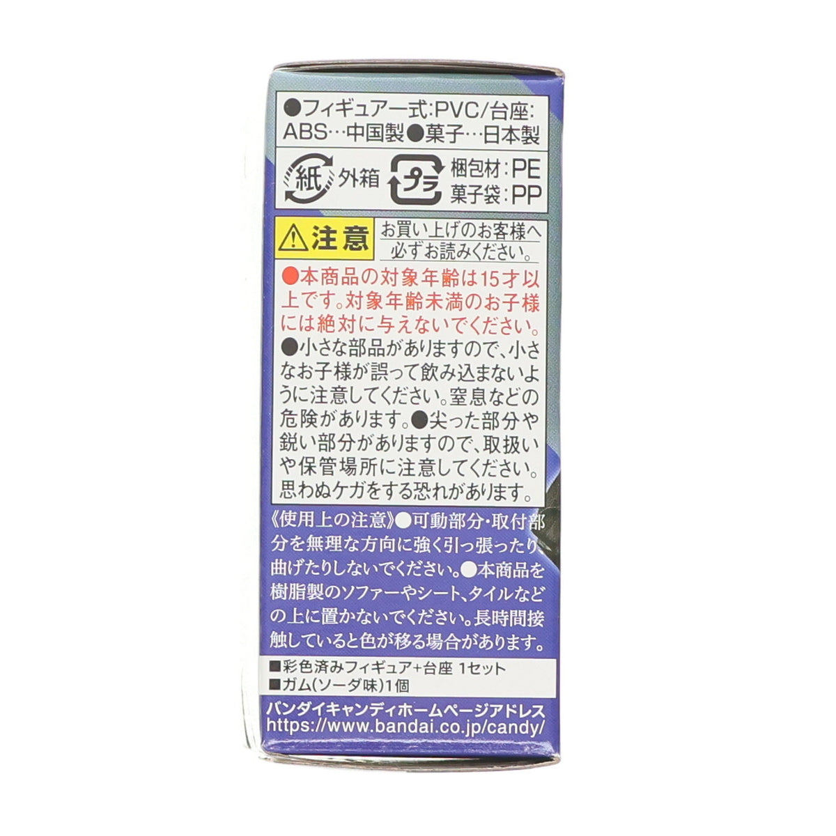 【中古即納】[FIG] (単品)(食玩) 仮面ライダーエターナル CONVERGE MOTION 仮面ライダー 仮面ライダーW(ダブル) FOREVER AtoZ/運命のガイアメモリ フィギュア バンダイ(20220612)