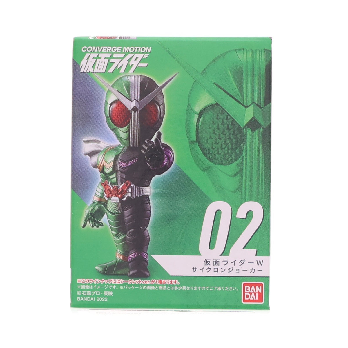 【中古即納】[FIG] (単品)(食玩) 仮面ライダーW(ダブル) サイクロンジョーカー CONVERGE MOTION 仮面ライダー フィギュア バンダイ(20230630)