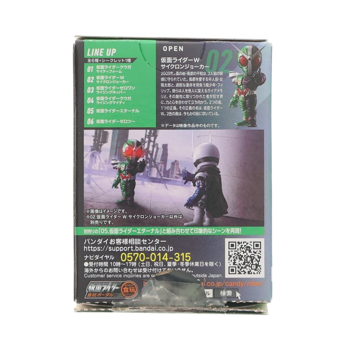 【中古即納】[FIG] (単品)(食玩) 仮面ライダーW(ダブル) サイクロンジョーカー CONVERGE MOTION 仮面ライダー フィギュア バンダイ(20230630)