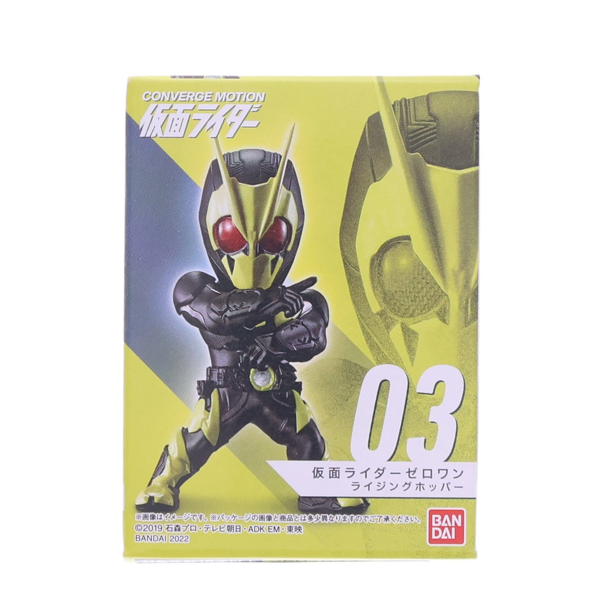 【中古即納】[FIG] (単品)(食玩) 仮面ライダーゼロワン ライジングホッパー CONVERGE MOTION 仮面ライダー フィギュア バンダイ(20230630)