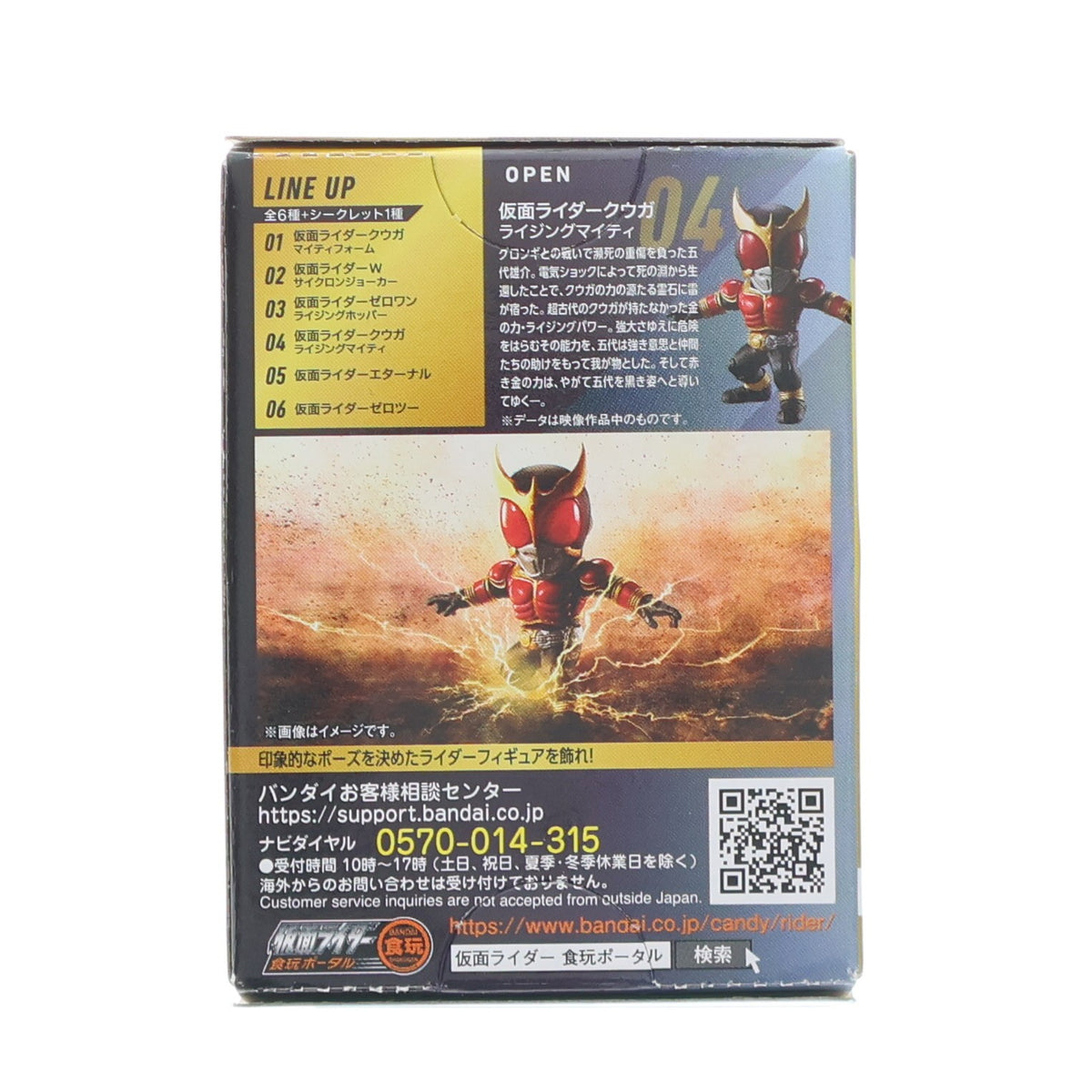 【中古即納】[FIG] (単品)(食玩) 仮面ライダークウガ ライジングマイティ CONVERGE MOTION 仮面ライダー フィギュア バンダイ(20230630)