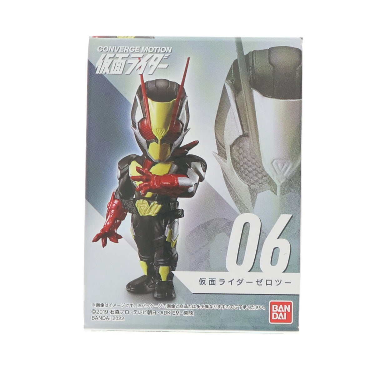 【中古即納】[FIG] (単品)(食玩) 仮面ライダーゼロツー CONVERGE MOTION 仮面ライダー 仮面ライダーゼロワン フィギュア バンダイ(20230630)