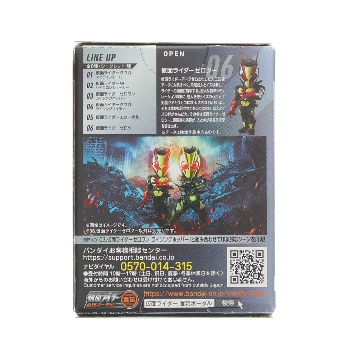 【中古即納】[FIG] (単品)(食玩) 仮面ライダーゼロツー CONVERGE MOTION 仮面ライダー 仮面ライダーゼロワン フィギュア バンダイ(20230630)
