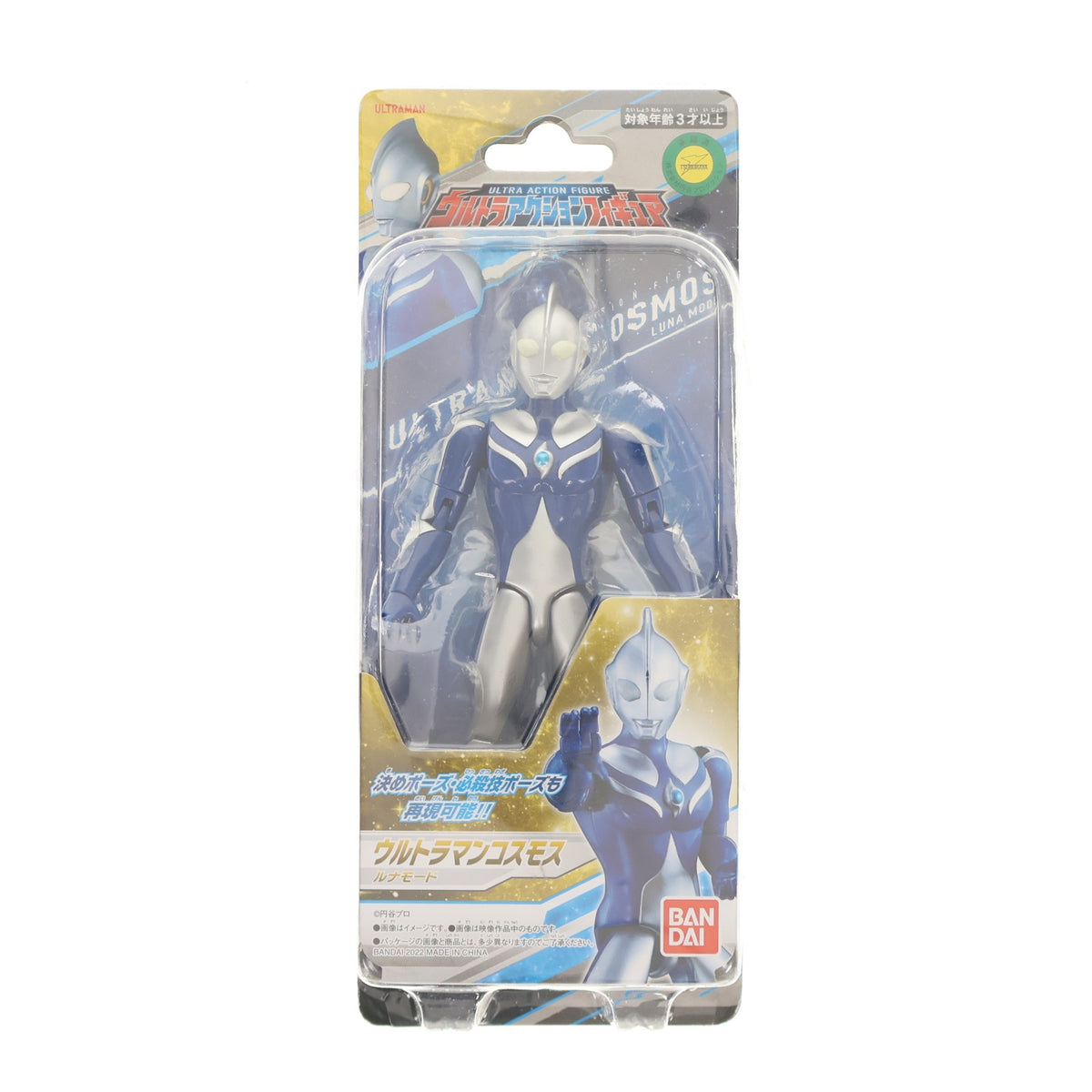 【中古即納】[FIG] ウルトラアクションフィギュア ウルトラマンコスモス ルナモード 完成品 可動フィギュア バンダイ(20220305)